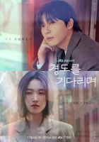 Завтра обязательно смотреть онлайн сериал 1 сезон